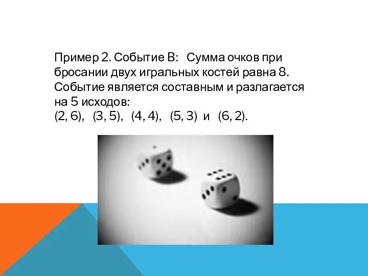Законы случайных явлений
