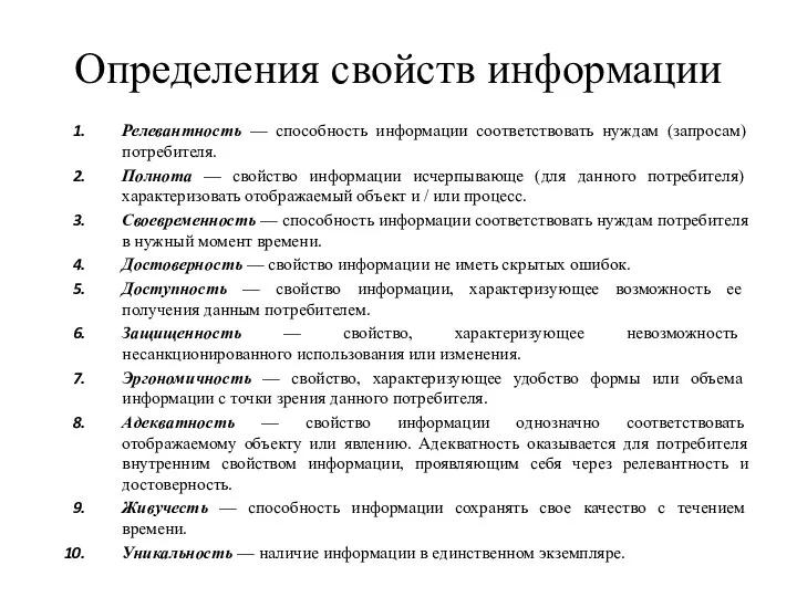 Информация не имеющих скрытых ошибок