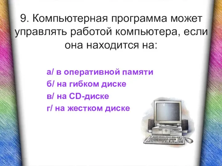 Работа на пк какие есть. Работа на пк какие есть