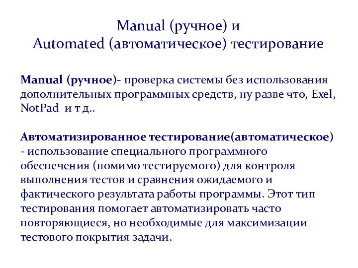 Микрофон тангента сгу элина управление. Мануал ручной. Manual. Мануал ручной. Зимний режим акпп.