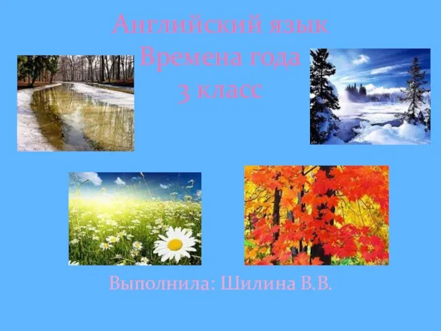 Раскраски Для детей времена года (25 шт.) - скачать или распечатать бесплатно #4