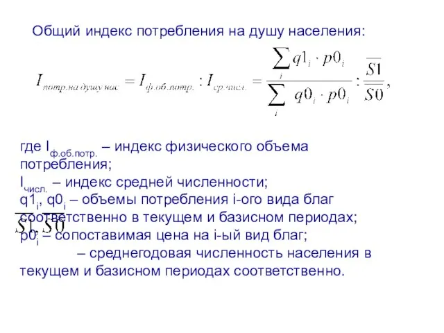 Индекс физического объема валового внутреннего продукта. Индекс физического объема данные. Индекс физического объема данные. Индекс физического объема данные. Сводный индекс товарооборота.