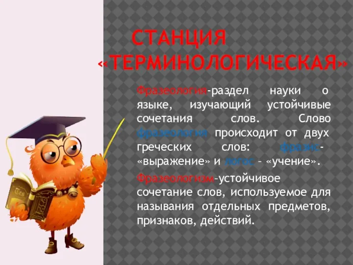 Наука о языке которая изучает словосочетание. Наука о языке которая изучает словосочетание. Синтаксис и пунктуация 5 класс задания. Синтаксис это в русском языке. Синтаксис изучает словосочетания и.