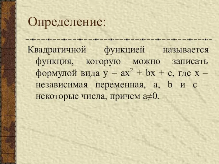 Что называется год. Что называется функцией. Название функции слова. Все названия функций.