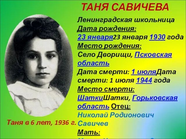 стихи о войне про таню савичеву. таня савичева стих. записи тани савичевой блокада ленинграда. таня савичева блокада ленинграда. стихотворение про таню савичеву.