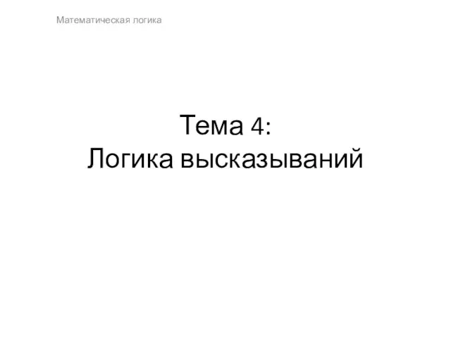 Продолжи 55