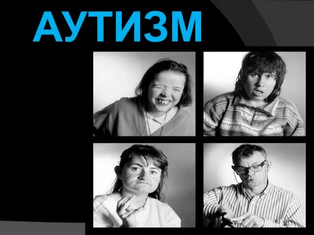 Аутизм картинки. Детский аутизм симптомы. Символ аутизма. Аутизм белгілері. Аутизм белгілері.