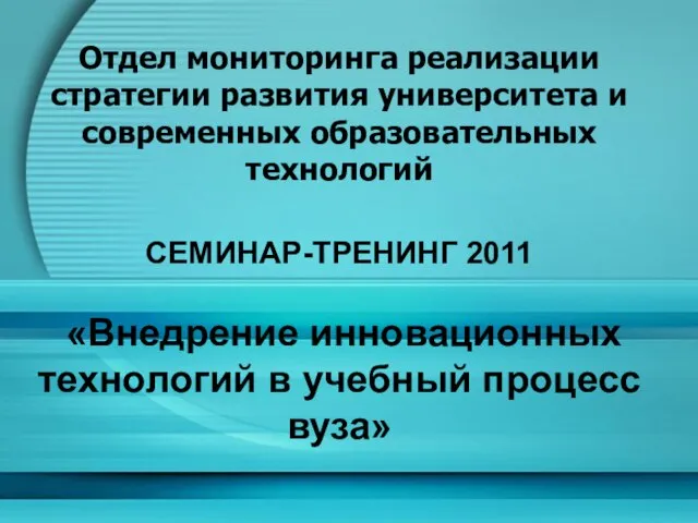 Отделение мониторинга. Отдел мониторинга.