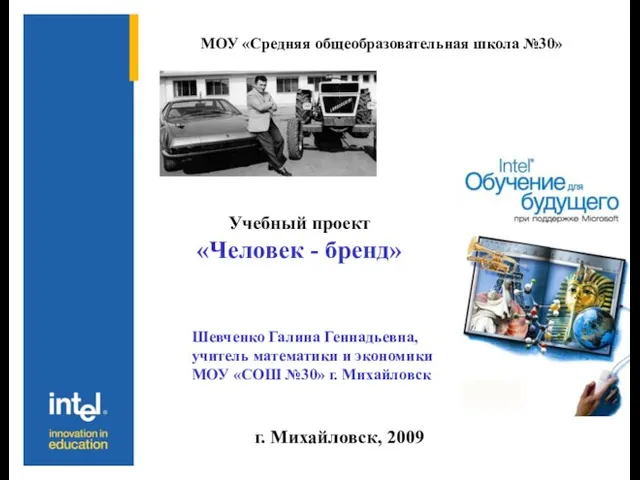 Проект человек бесплатно скачать Написание кода, разработка программ, скирптов, верстка и т.д. 5 000 руб. за 3 дн