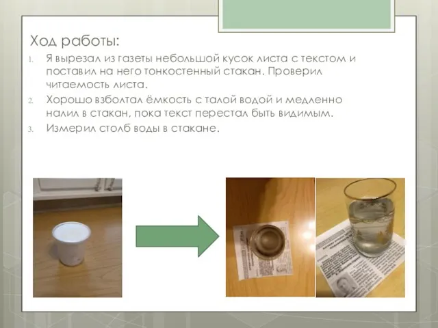 биология 8 класс определение запыленности воздуха.