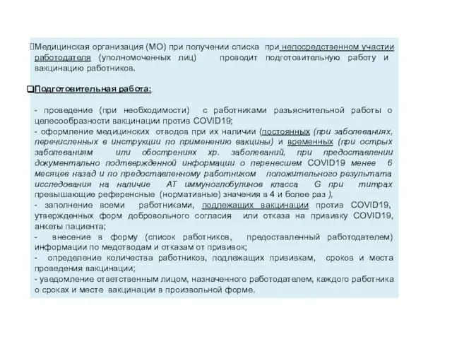 Уполномоченный работодатель. Основные этапы инвентаризации. Основной этап инвентаризации. Инвентаризация источников выбросов. Этапы проведения инвентаризации источников выбросов..