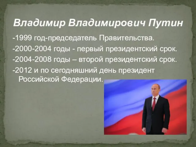 Политологи и экономисты рассказали, что ждать от нового президентского срока Пут
