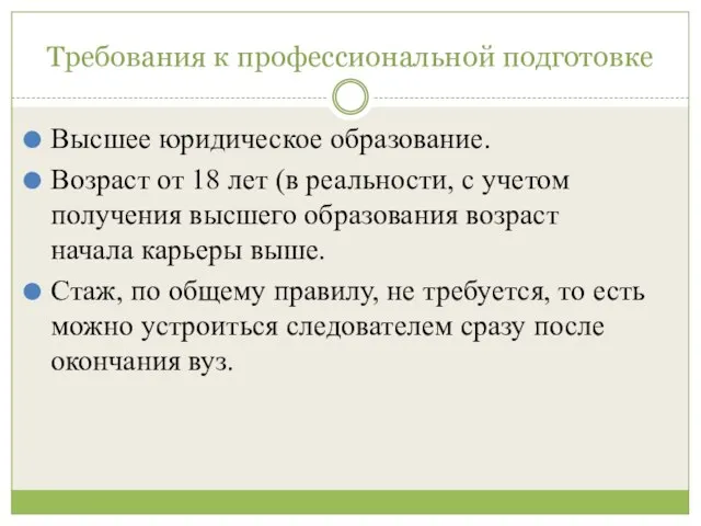 Получение высшего образования возраст