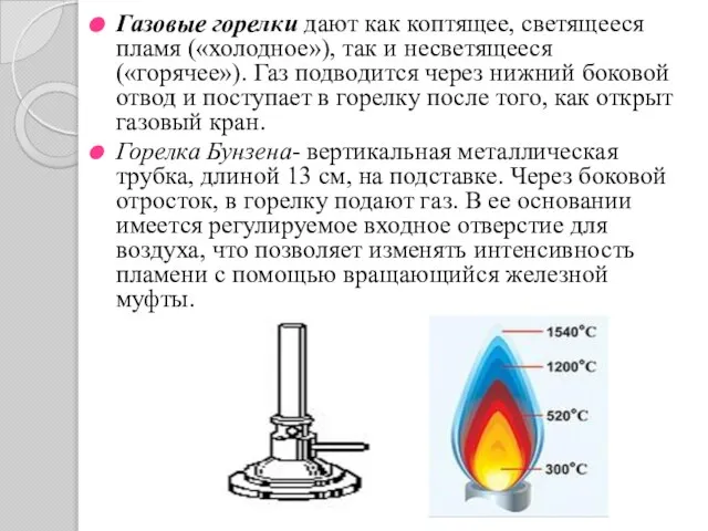 Температура нагревательных приборов