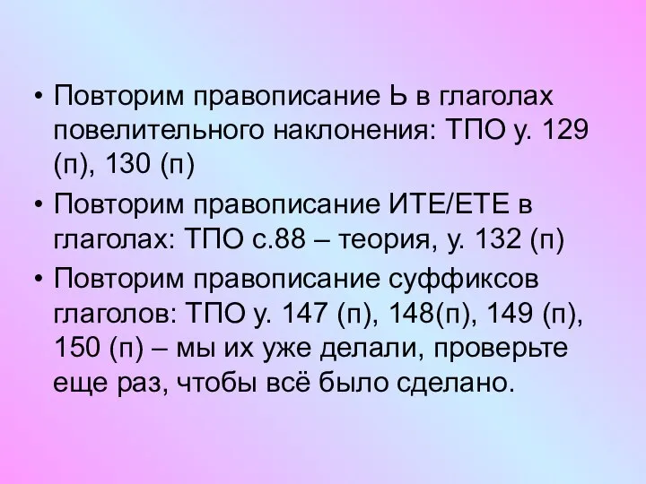 В повелительном наклонении глагола пишется ь