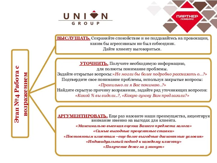 Памятка о конфликтных ситуациях. Поддается чужому влиянию. Че она кобениться. Поддается как правильно. Поддается как правильно.