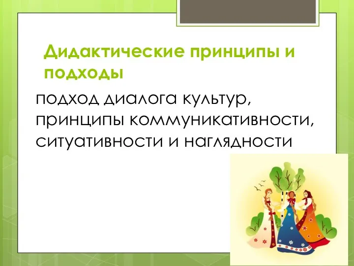 Лингвострановедение и лингвокультурология. Лингвистическая география презентация. Лингвистика это наука. Сообщение о лингвистике. Культура и лингвокультурология.