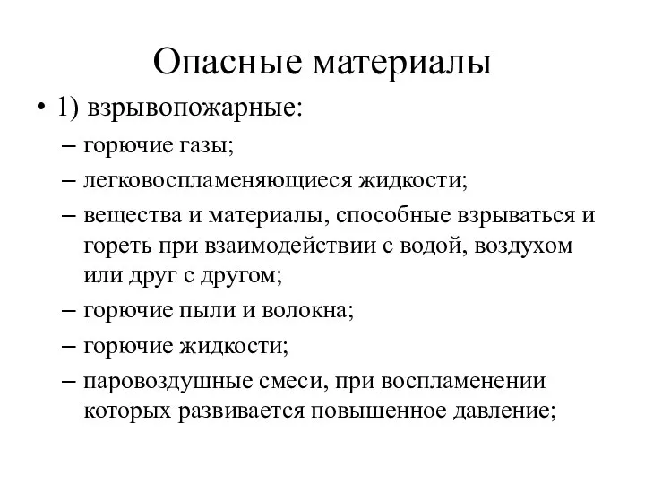 Воздействие на организм токсичных веществ. Таблицы токсичные химические вещества. Токсичность. Токсичность способность. Классификация вредных химических веществ по степени опасности.