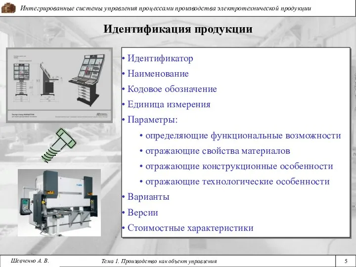 Определение параметров процессов