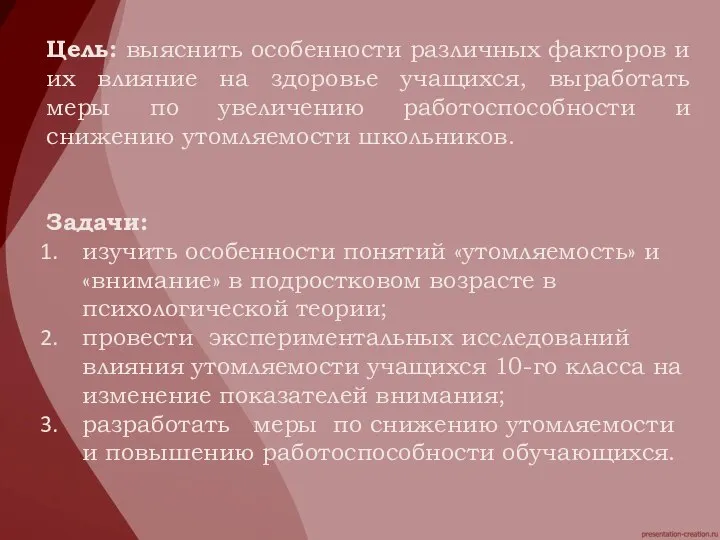 Внешние факторы работоспособности. От каких факторов зависит работоспособность человека. Причины влияющие на работоспособность человека. Факторы физической работоспособности. Внутренние факторы работоспособности.