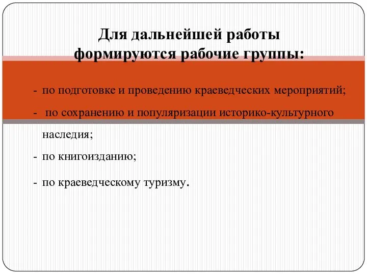 Информация для дальнейшей работы