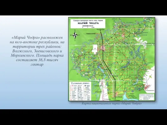Национальный парк марий чодра карта