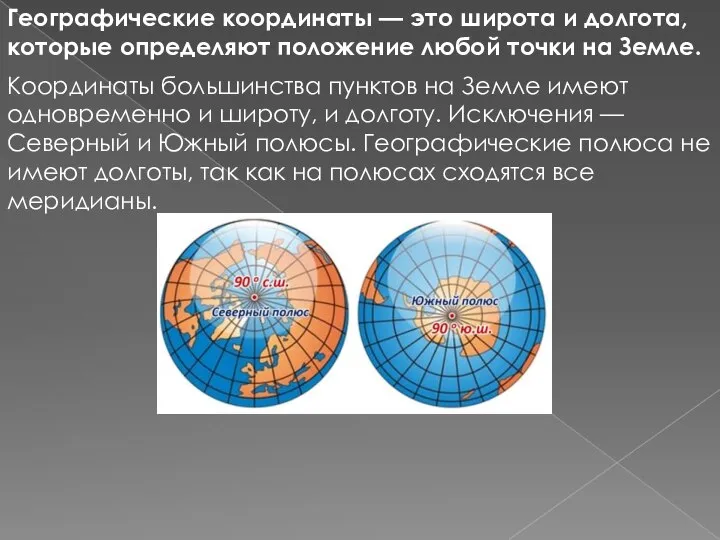 Широта темы