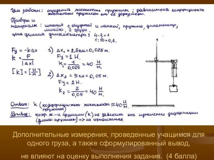 Дополнительные измерения. ОГЭ 2021. Физика. Экспериментальные задания..