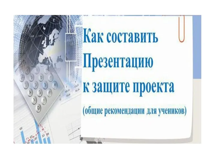 Правила оформления слайдов презентации: найдено 88 картинок