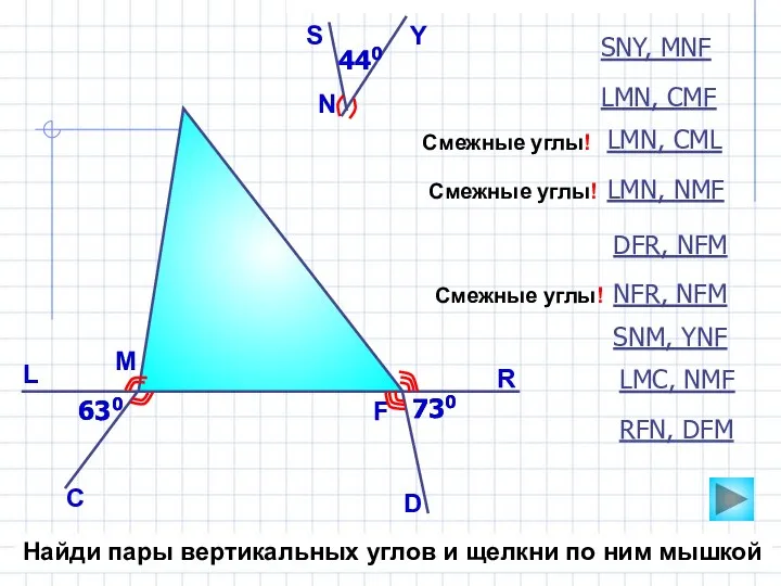 Луч угол геометрия 7 класс атанасян презентация