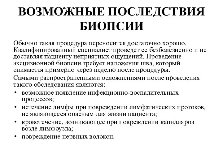 показания к биопсии печени при гепатите. осложнения биопсии. анализ формирования и использования прибыли организации. биопсия печени осложнения. показания к проведению к биопсии печени.