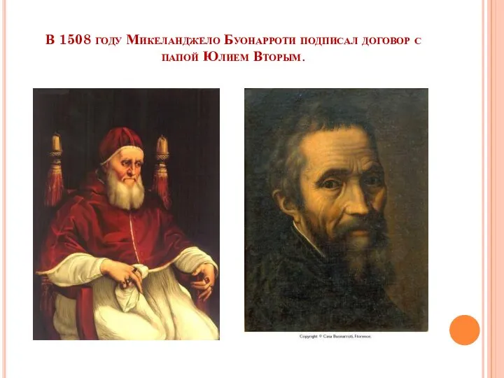 Что было в 1508 году. Ансамбль московского кремля презентация. 1508 год в истории. Схема некрополя архангельского собора. Соломония сабурова жена василия 3.