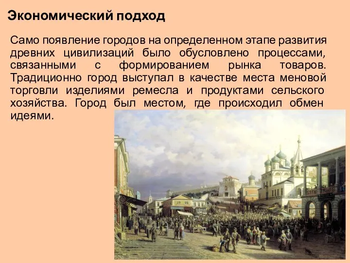 Места возникновения городов. Места возникновения новых городов. Города в средние века. Места возникновения новых городов. Места возникновения новых городов.