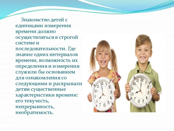 Ориентация для детей. Значение ориентировке во времени. Значение ориентировки во времени для детей.