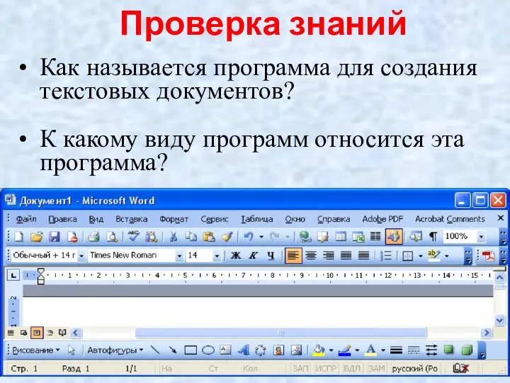 Что относится к приложениям в проекте