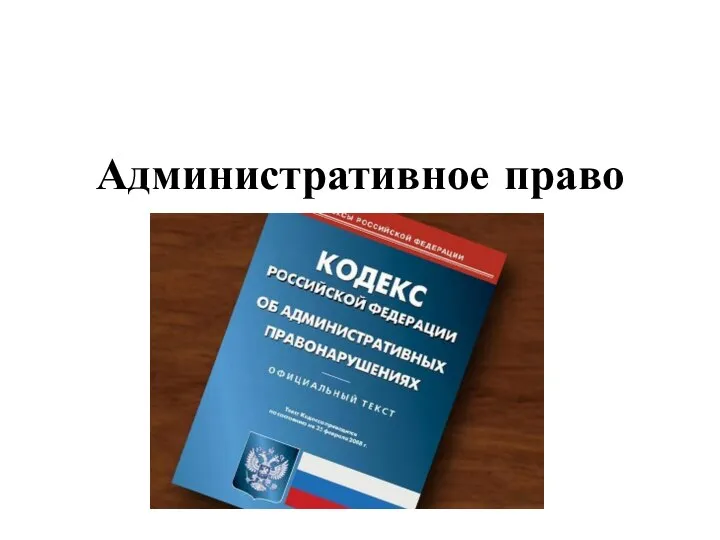 Расходы представителя коап. 1. Нарушение трудового законодательства. Фабула 14. 1.