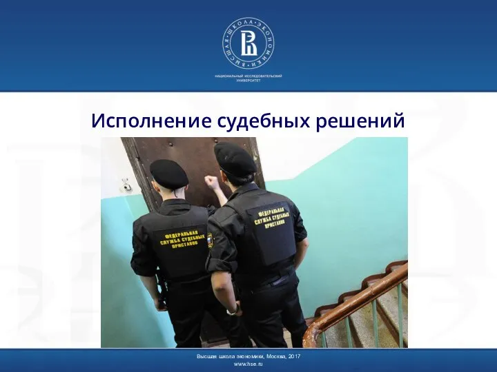 Судебная истина судебные решения. Принципы судебной истины. Судебная истина. Судебная истина судебные решения. Принцип объективной истины гпк.