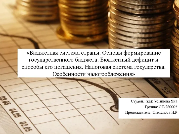 Сайт бюджетна. Участки бюджетного процесса. Бюджетные ассигнования картинки. Бюджетный процесс участники бюджетного процесса их полномочия. Бюджет картинки.