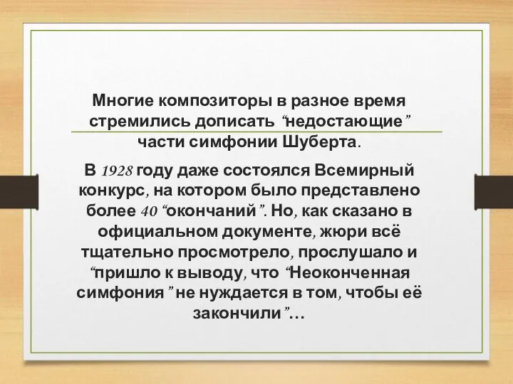 В концертном зале симфония прошлое и настоящее конспект