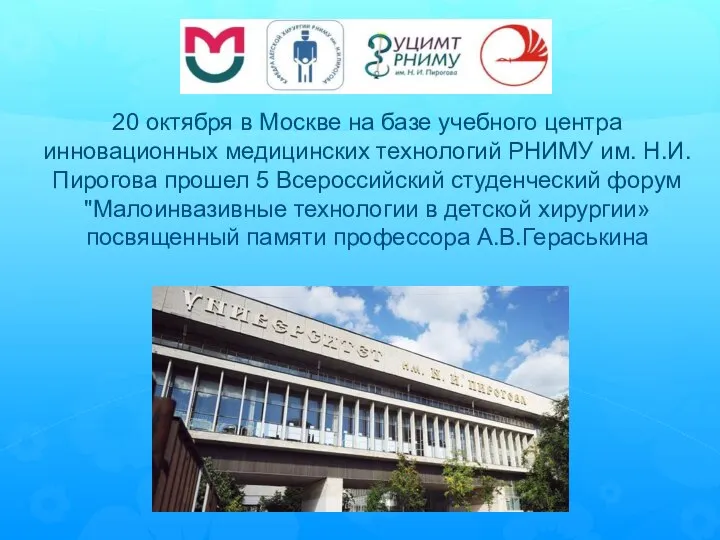 Рниму подать документы. Рниму карта университета. рниму план. карта рниму внутри.