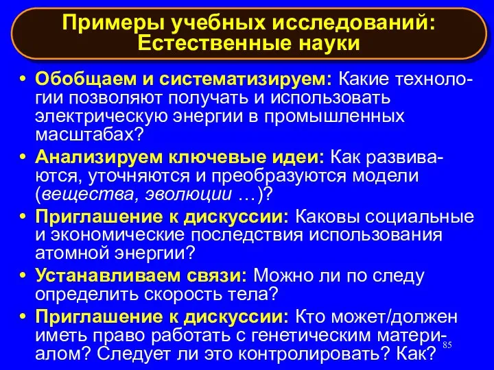 Обобщающие науки. Художественное мышление. Специальные технические средства используемые в документологии. Эффект основателя это в биологии. Обобщающие науки.