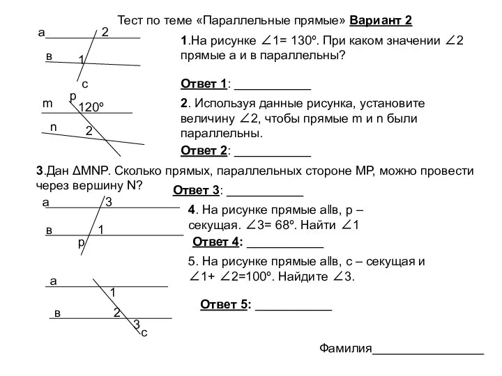 Проверочная работа прямая речь 9 класс