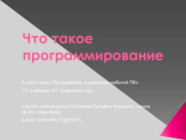 ТЕМА: МАТЕМАТИЧЕСКИЕ МЕТОДЫ. ОСНОВЫ ТЕОРИИ ВЕРОЯТНОСТЕЙ - презентация, доклад на