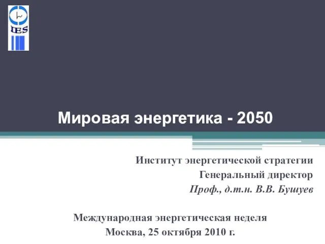 Теплофикация в России в Настоящее время Московская Энергетическая Дирекция Дзен