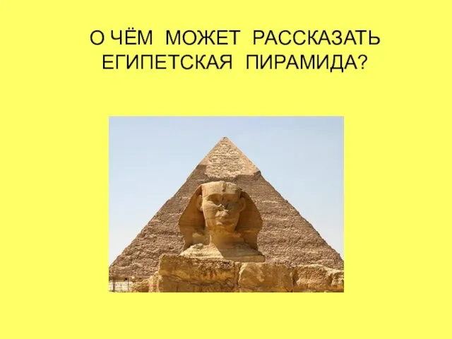 Презентация на тему: "Мурзинская средняя школа. Ученица 9Б класса Бадрутдинова А