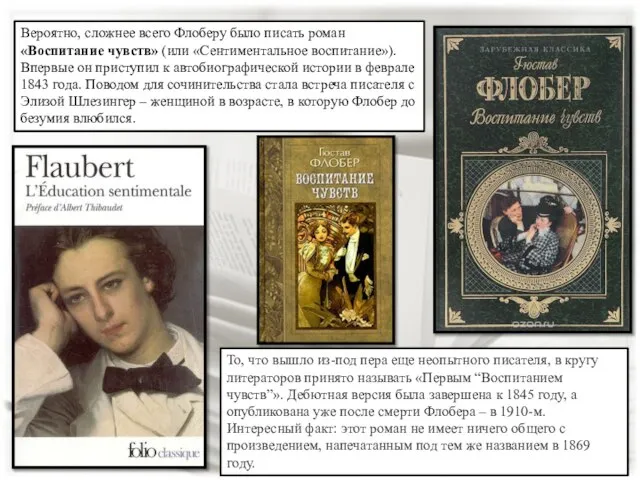 Горланова книги. Сантименты или сентименты. Фрэнсис фицджеральд книги. Н. Романы воспитания.