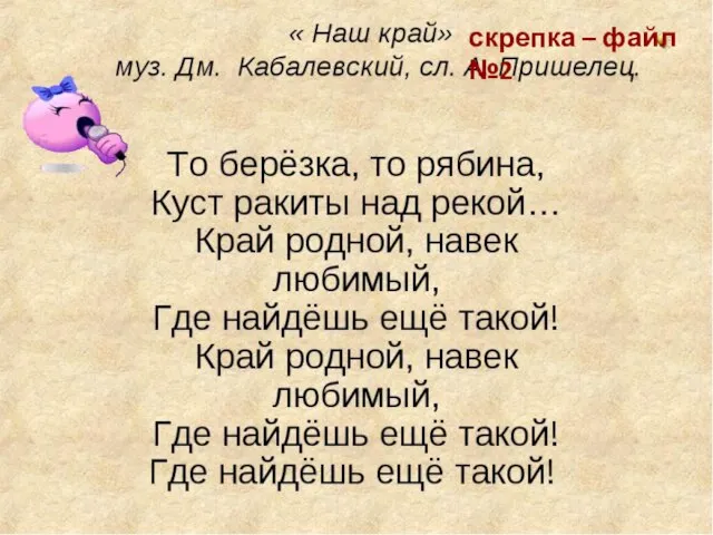 Песня то березка то рябина текст. То берёзка то рябина куст Ракиты над рекой. То берёзка то рябина куст Ракиты над рекой текст. То Березка то рябина текст песни. То берёзка то рябина про какой край.