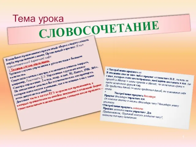 Оверквотинг