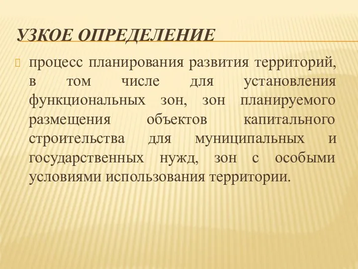 Как определить узкую. Как определить узкую