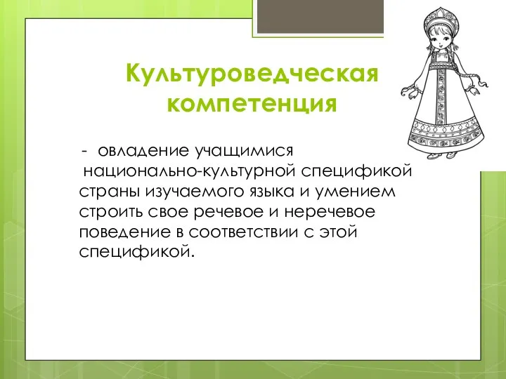 Национально культурные особенности презентации рекламного текста в переводе